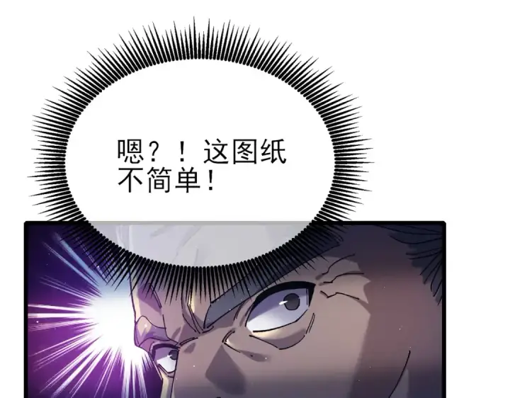 《我靠无敌被动打出成吨伤害！》第19话 神器：流光千刃伞图62