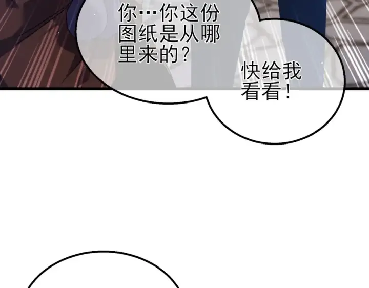 《我靠无敌被动打出成吨伤害！》第19话 神器：流光千刃伞图69