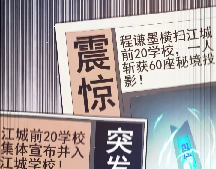 《我靠无敌被动打出成吨伤害！》第19话 神器：流光千刃伞图7
