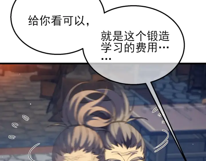 《我靠无敌被动打出成吨伤害！》第19话 神器：流光千刃伞图70