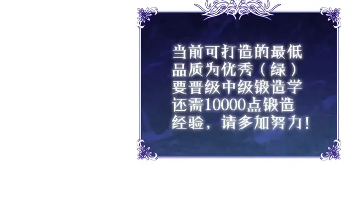 《我靠无敌被动打出成吨伤害！》第19话 神器：流光千刃伞图78