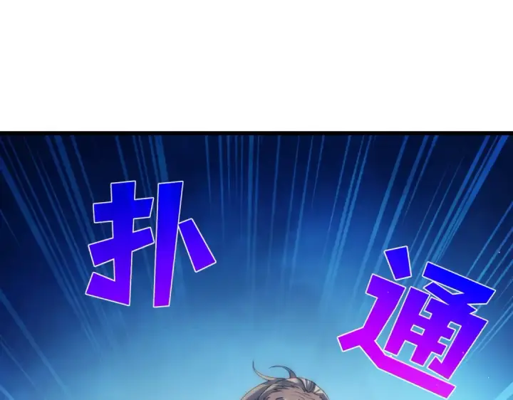 《我靠无敌被动打出成吨伤害！》第19话 神器：流光千刃伞图79