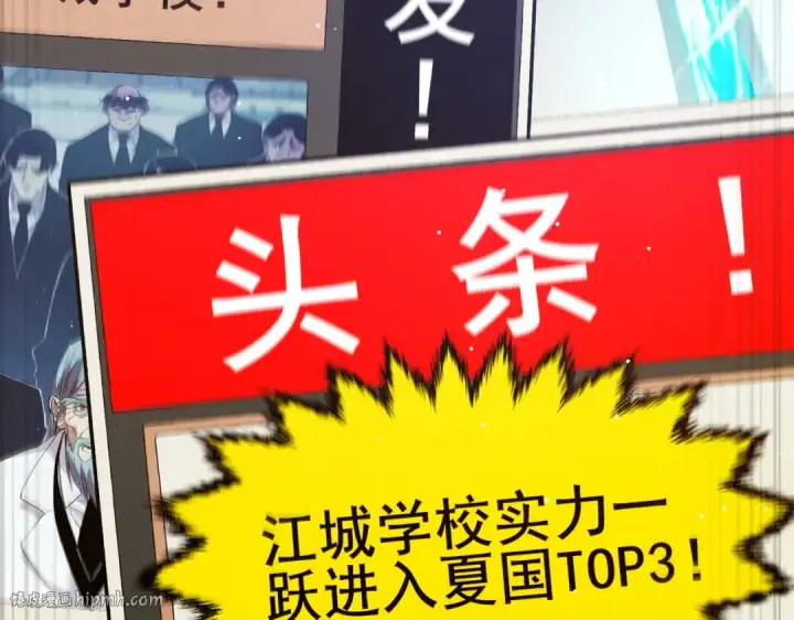 《我靠无敌被动打出成吨伤害！》第19话 神器：流光千刃伞图8
