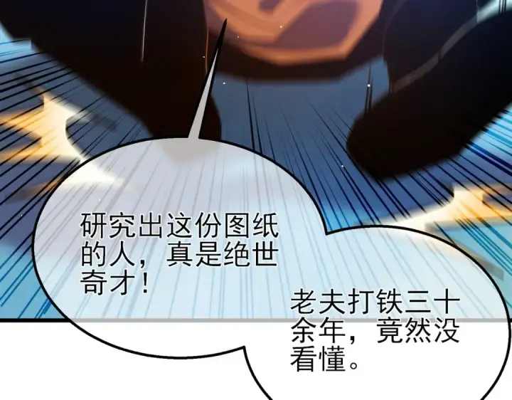 《我靠无敌被动打出成吨伤害！》第19话 神器：流光千刃伞图81