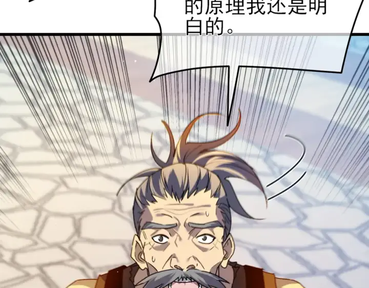 《我靠无敌被动打出成吨伤害！》第19话 神器：流光千刃伞图86