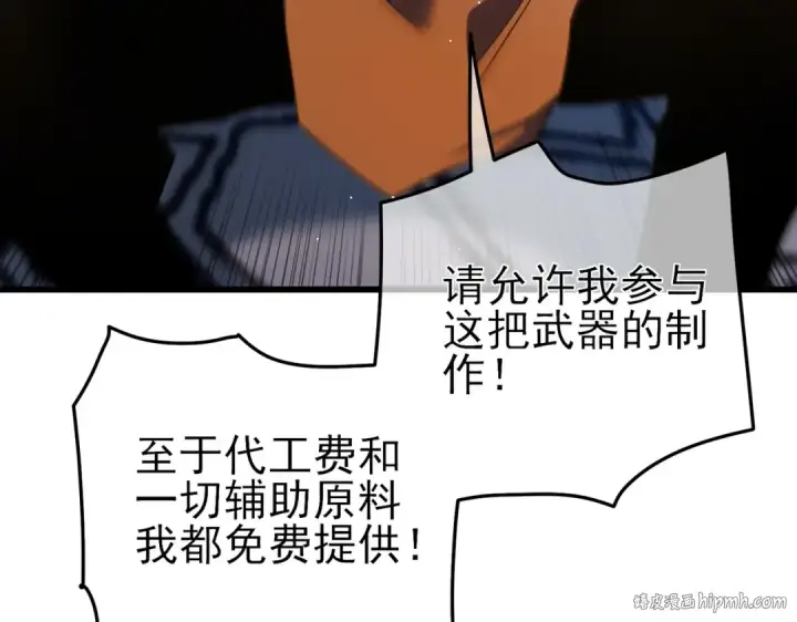 《我靠无敌被动打出成吨伤害！》第19话 神器：流光千刃伞图88