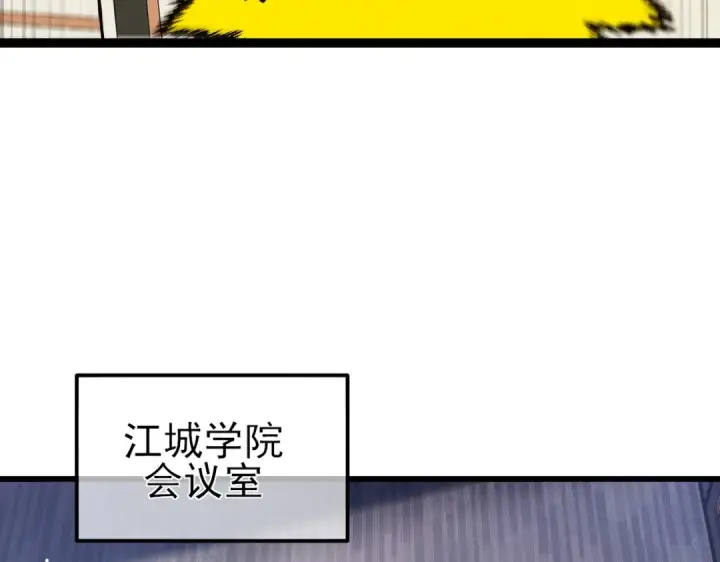 《我靠无敌被动打出成吨伤害！》第19话 神器：流光千刃伞图9