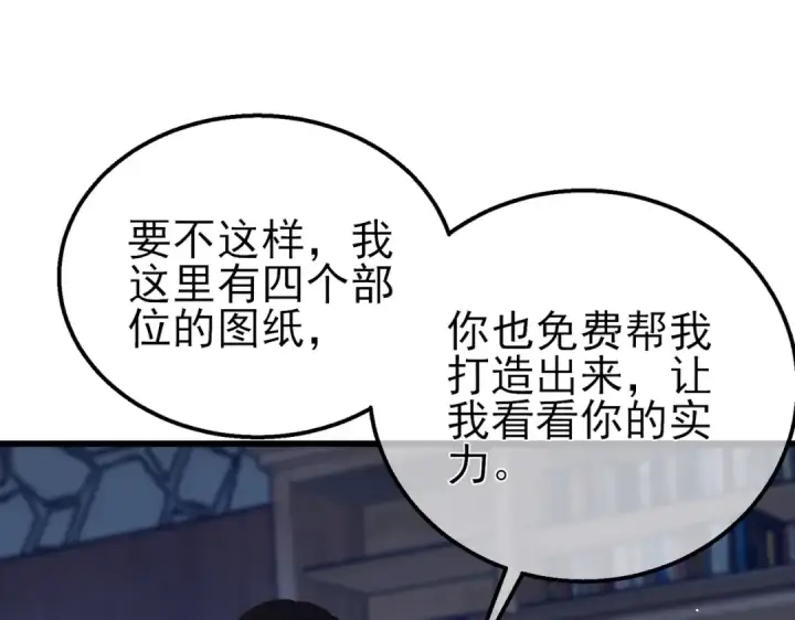 《我靠无敌被动打出成吨伤害！》第19话 神器：流光千刃伞图92