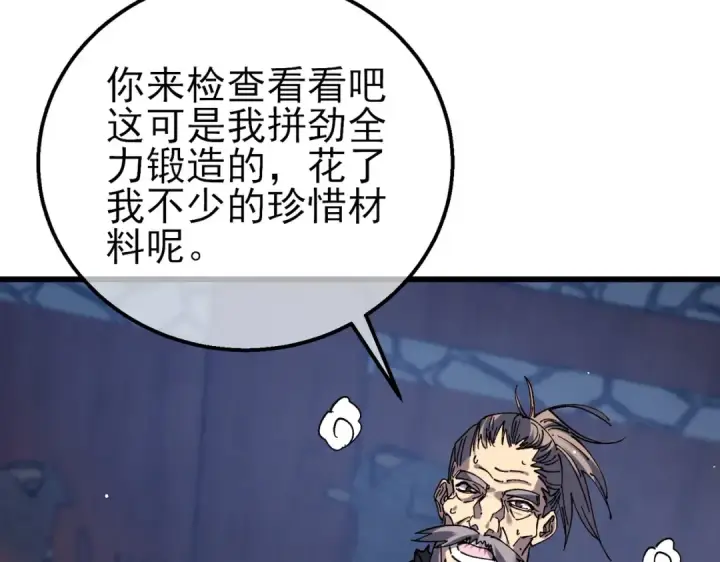 《我靠无敌被动打出成吨伤害！》第19话 神器：流光千刃伞图99