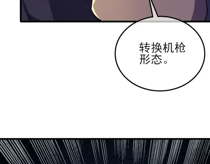 《我靠无敌被动打出成吨伤害！》第20话 副本竞速图11