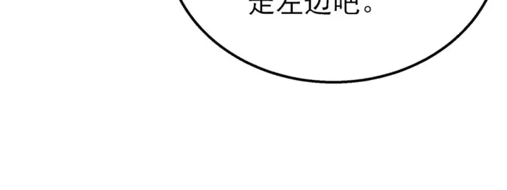 《我靠无敌被动打出成吨伤害！》第20话 副本竞速图113