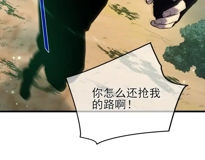 《我靠无敌被动打出成吨伤害！》第20话 副本竞速图117