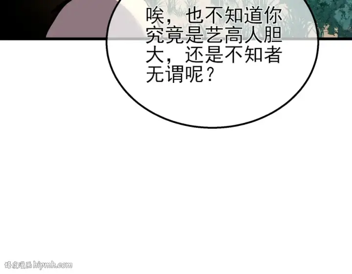 《我靠无敌被动打出成吨伤害！》第20话 副本竞速图120