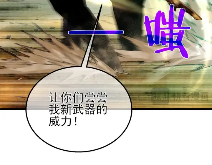 《我靠无敌被动打出成吨伤害！》第20话 副本竞速图150