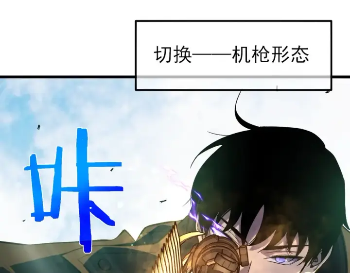 《我靠无敌被动打出成吨伤害！》第20话 副本竞速图151