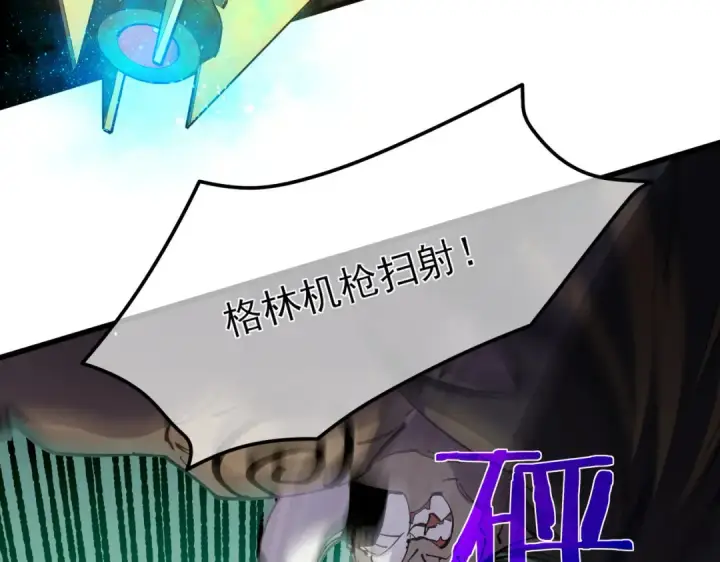 《我靠无敌被动打出成吨伤害！》第20话 副本竞速图154