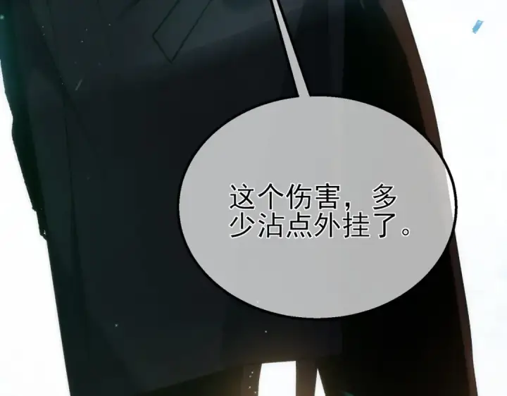 《我靠无敌被动打出成吨伤害！》第20话 副本竞速图169