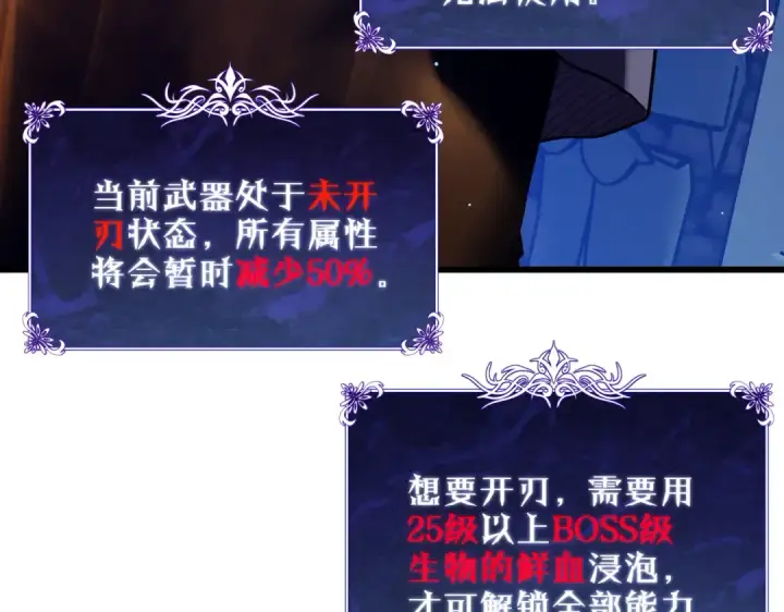 《我靠无敌被动打出成吨伤害！》第20话 副本竞速图27