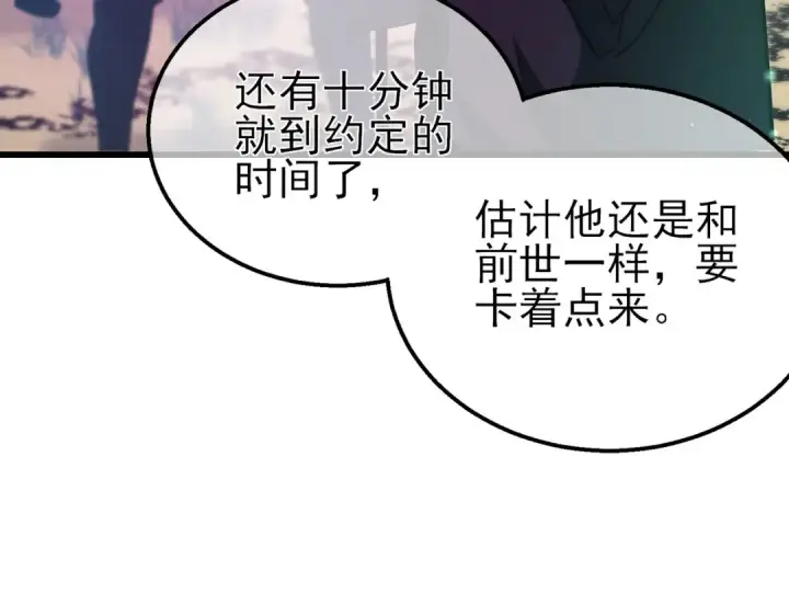 《我靠无敌被动打出成吨伤害！》第20话 副本竞速图36