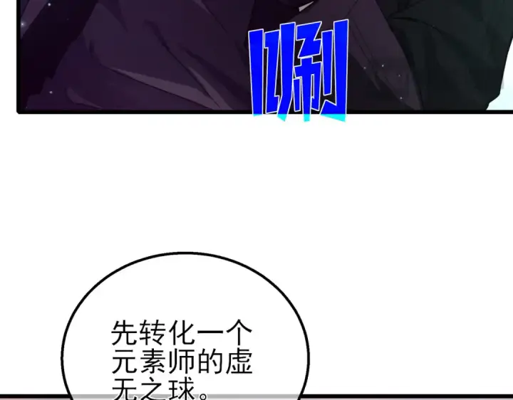 《我靠无敌被动打出成吨伤害！》第20话 副本竞速图39