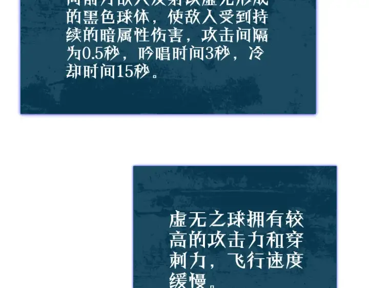 《我靠无敌被动打出成吨伤害！》第20话 副本竞速图42