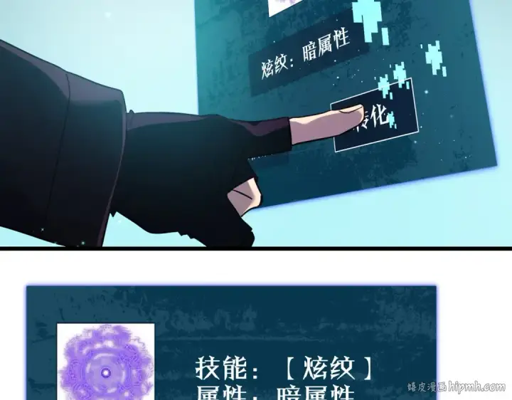 《我靠无敌被动打出成吨伤害！》第20话 副本竞速图48