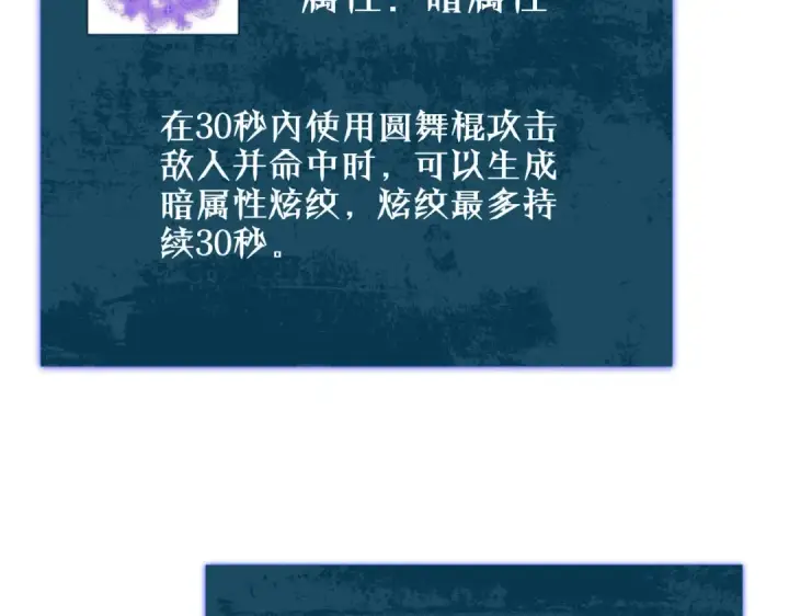 《我靠无敌被动打出成吨伤害！》第20话 副本竞速图49