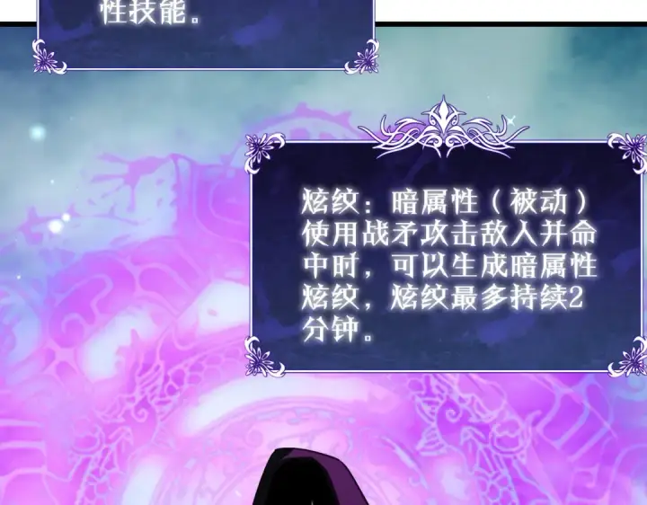 《我靠无敌被动打出成吨伤害！》第20话 副本竞速图51
