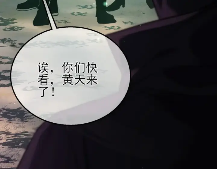 《我靠无敌被动打出成吨伤害！》第20话 副本竞速图66