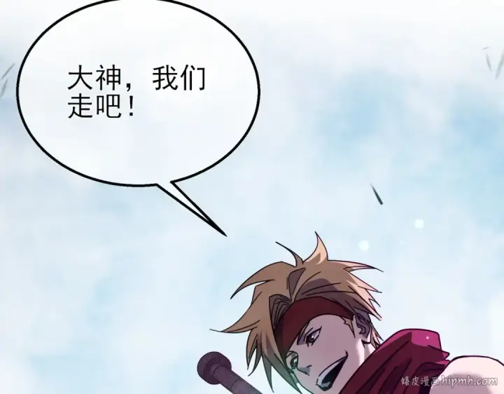 《我靠无敌被动打出成吨伤害！》第20话 副本竞速图72