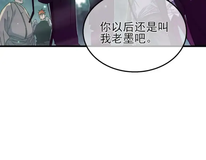 《我靠无敌被动打出成吨伤害！》第20话 副本竞速图75