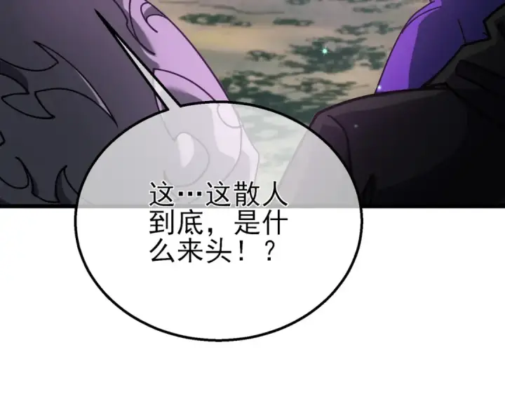 《我靠无敌被动打出成吨伤害！》第20话 副本竞速图78