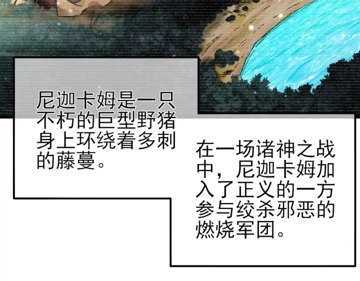 《我靠无敌被动打出成吨伤害！》第20话 副本竞速图86