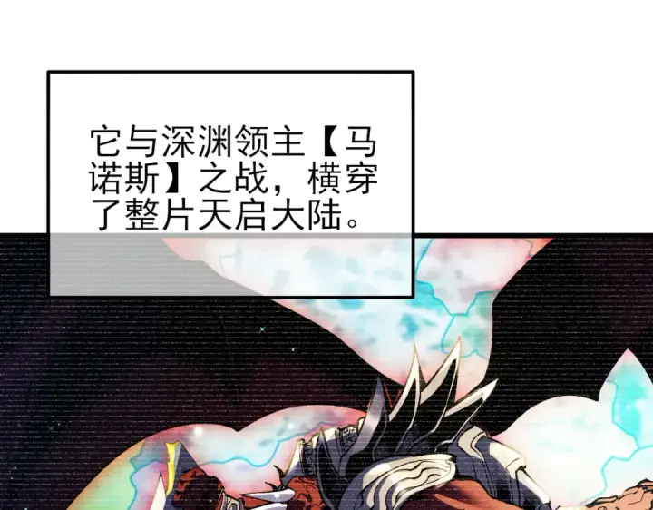 《我靠无敌被动打出成吨伤害！》第20话 副本竞速图87