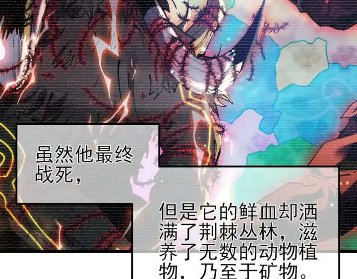 《我靠无敌被动打出成吨伤害！》第20话 副本竞速图89