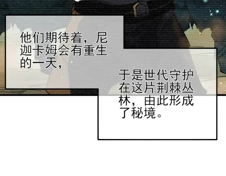 《我靠无敌被动打出成吨伤害！》第20话 副本竞速图94