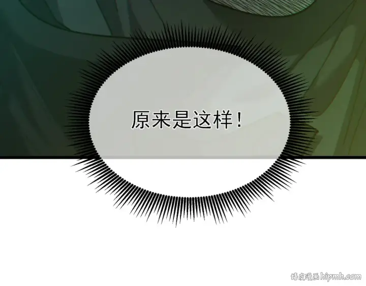 《我靠无敌被动打出成吨伤害！》第23话 偷学技能图112