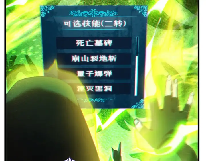 《我靠无敌被动打出成吨伤害！》第23话 偷学技能图114