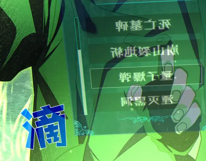 《我靠无敌被动打出成吨伤害！》第23话 偷学技能图119