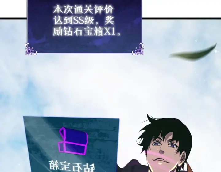 《我靠无敌被动打出成吨伤害！》第23话 偷学技能图15