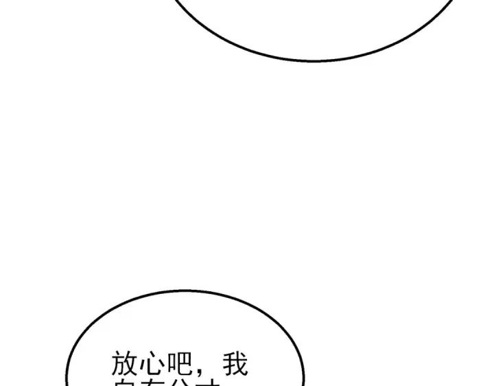 《我靠无敌被动打出成吨伤害！》第23话 偷学技能图150