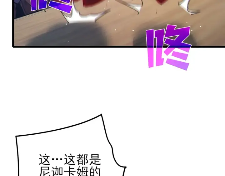 《我靠无敌被动打出成吨伤害！》第23话 偷学技能图153