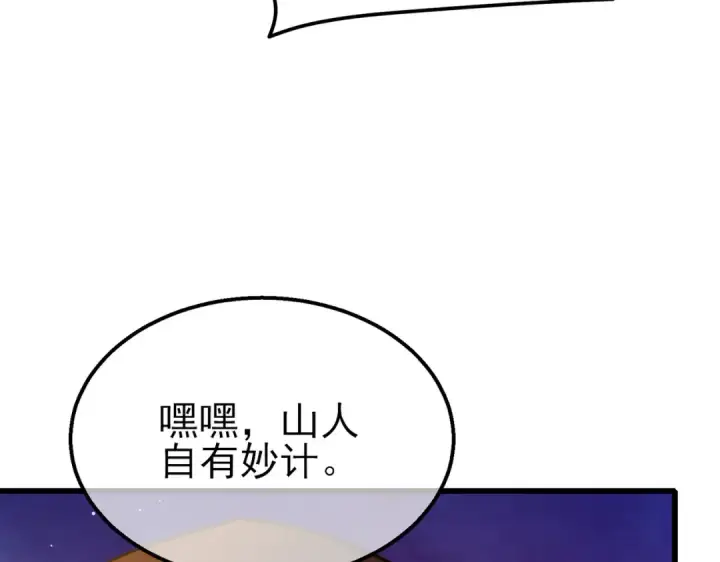 《我靠无敌被动打出成吨伤害！》第23话 偷学技能图157