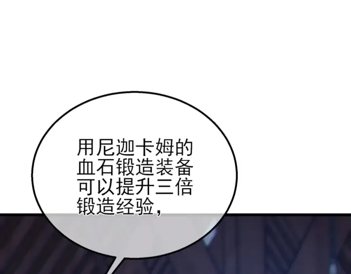 《我靠无敌被动打出成吨伤害！》第23话 偷学技能图161