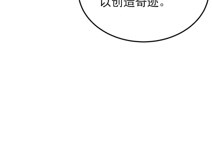 《我靠无敌被动打出成吨伤害！》第23话 偷学技能图164