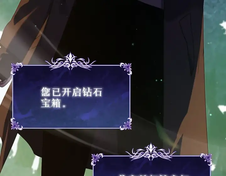 《我靠无敌被动打出成吨伤害！》第23话 偷学技能图17