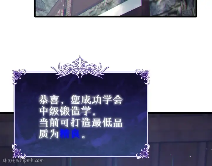 《我靠无敌被动打出成吨伤害！》第23话 偷学技能图176