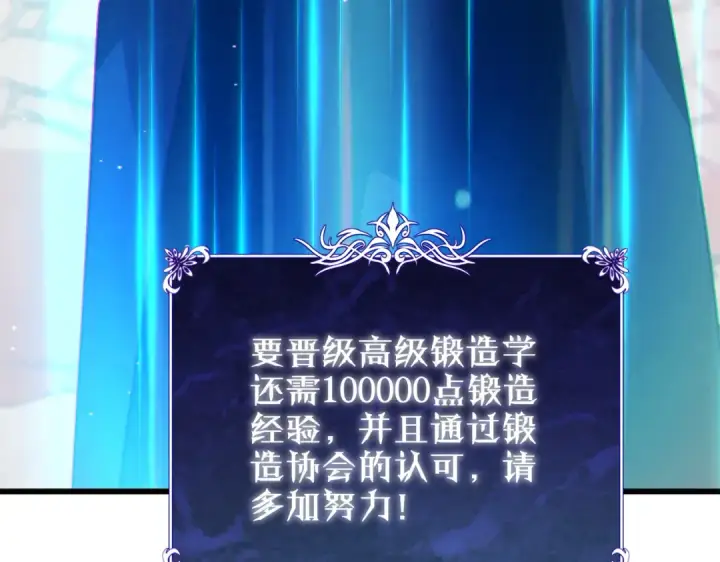 《我靠无敌被动打出成吨伤害！》第23话 偷学技能图179