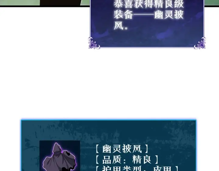 《我靠无敌被动打出成吨伤害！》第23话 偷学技能图18