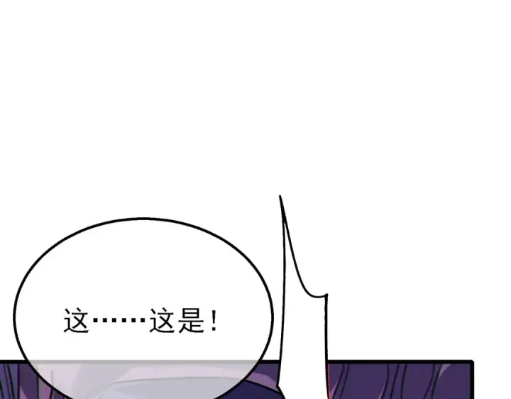 《我靠无敌被动打出成吨伤害！》第23话 偷学技能图181